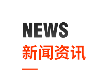 尊龙凯时-人生就是搏中国官方网站